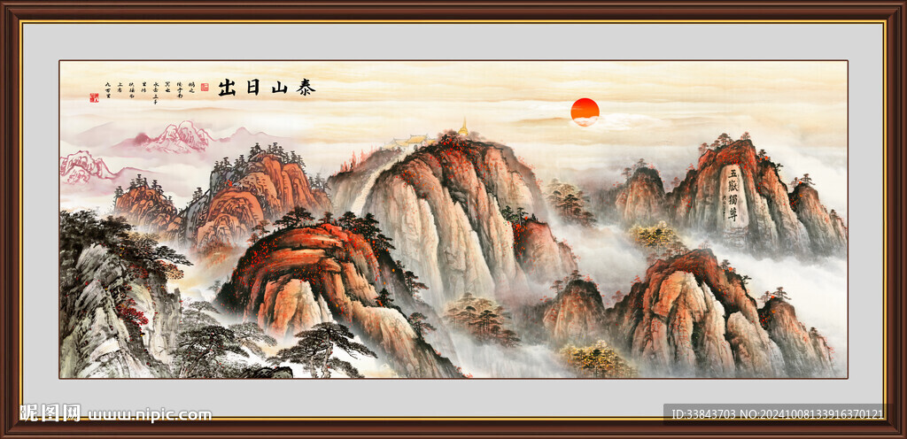 泰山日出五岳独尊