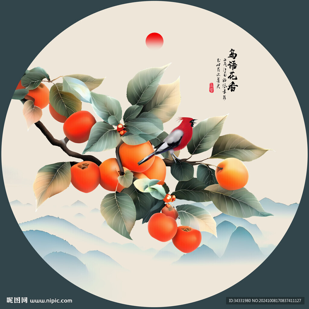 万事如意