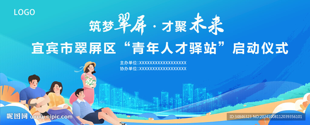蓝色舞台背景图片
