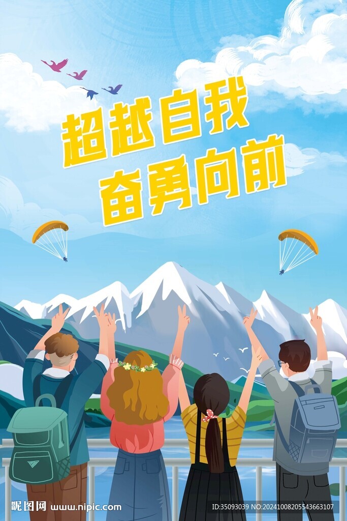 旅游背影