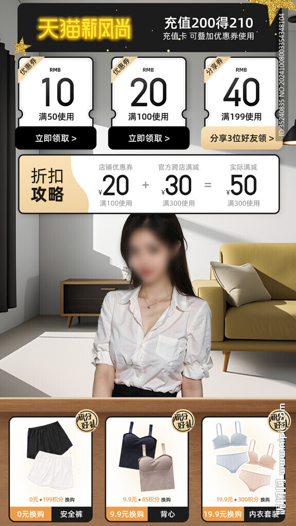 直播贴片