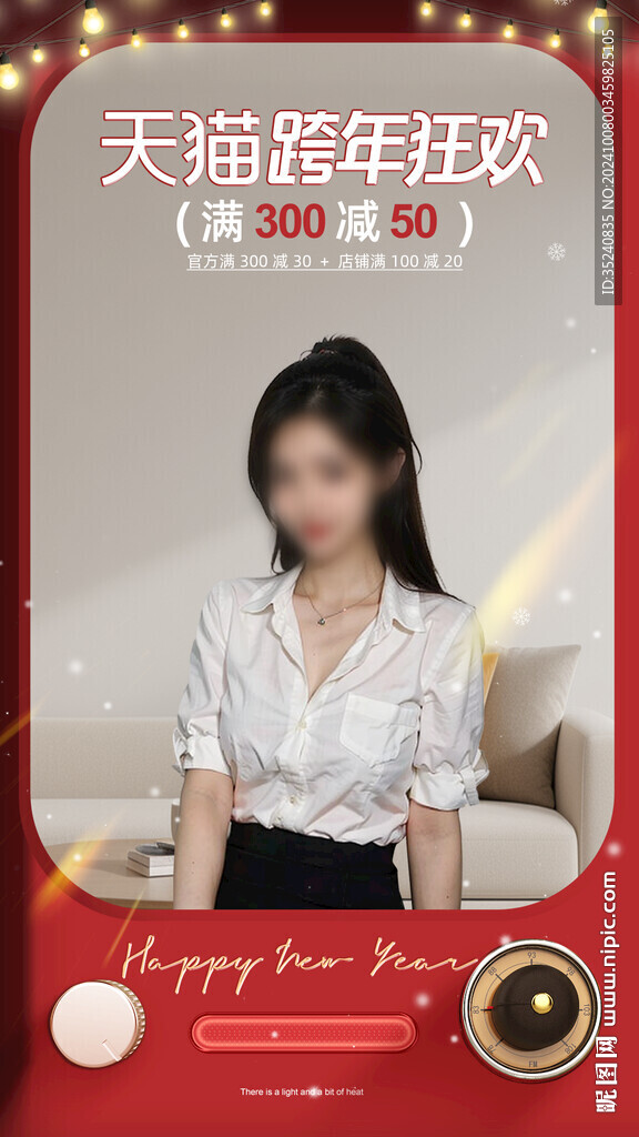 直播贴片