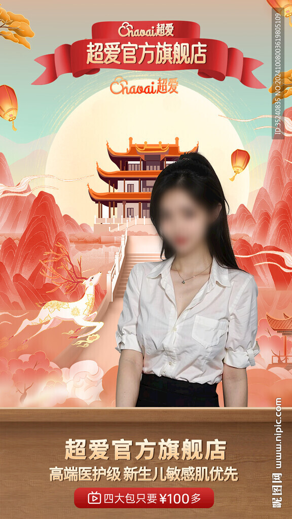 直播贴片