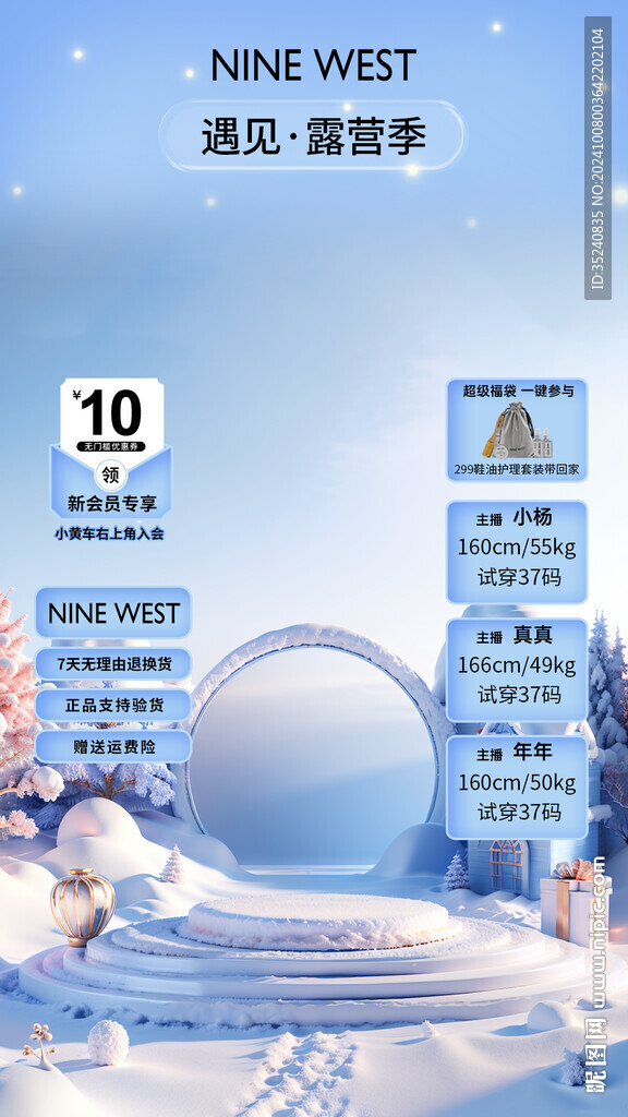 直播贴片