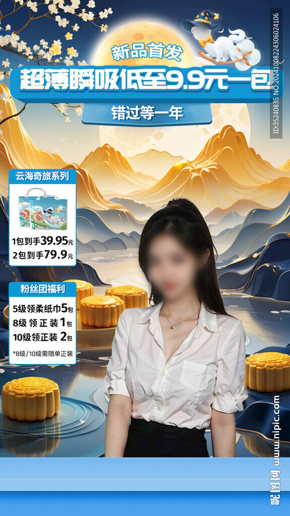 直播贴片
