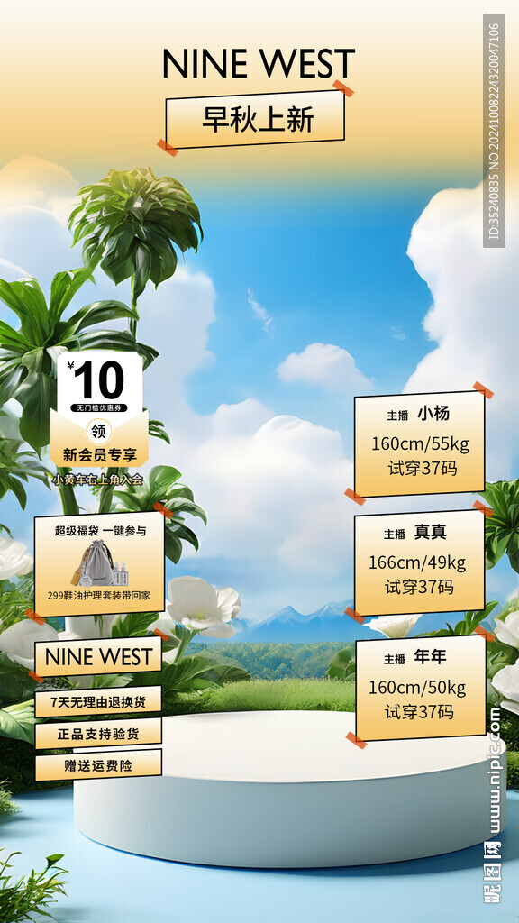 直播贴片