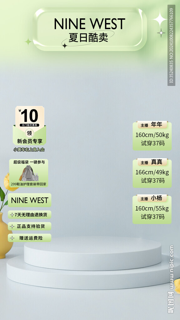 直播贴片