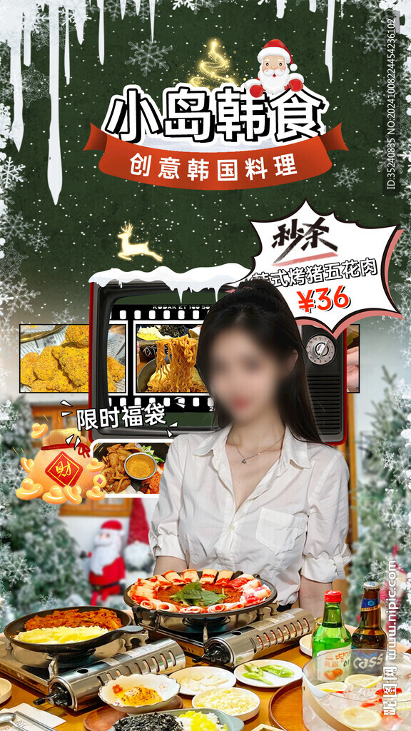 直播贴片