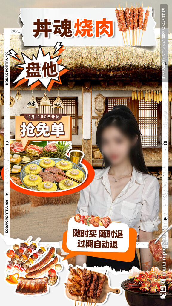 直播贴片