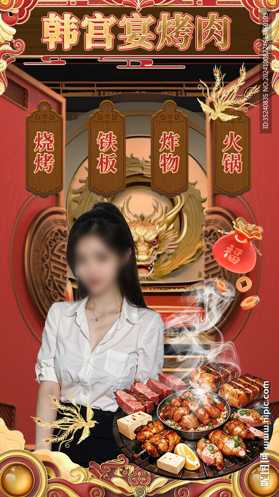 直播贴片