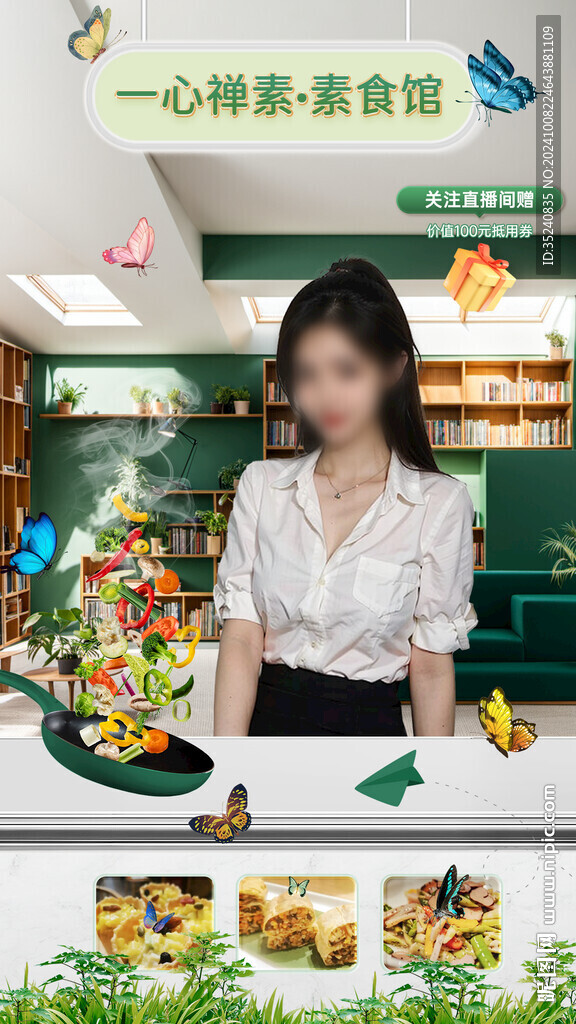直播贴片