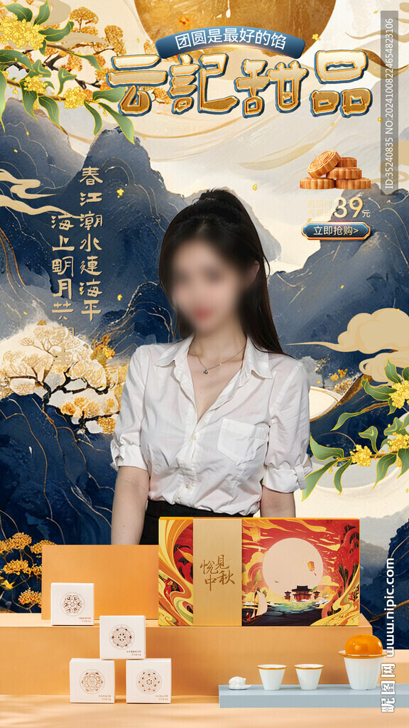 直播贴片