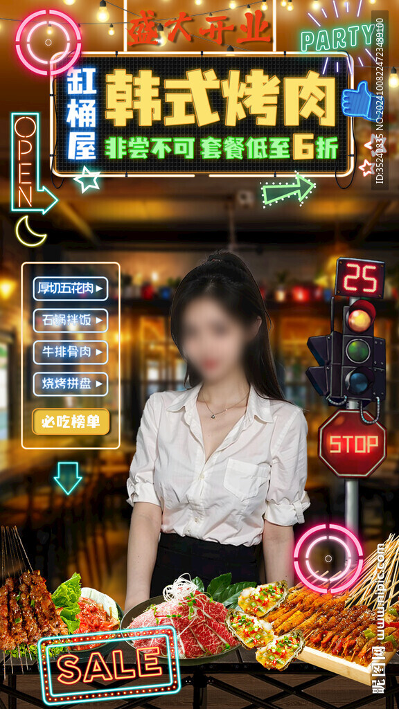 直播贴片