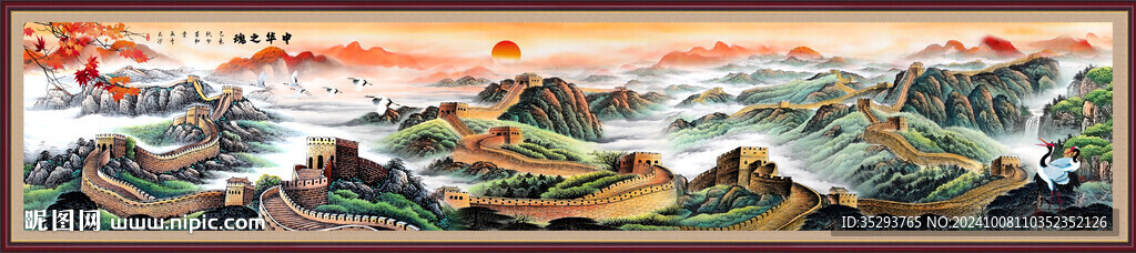 巨幅国画长城