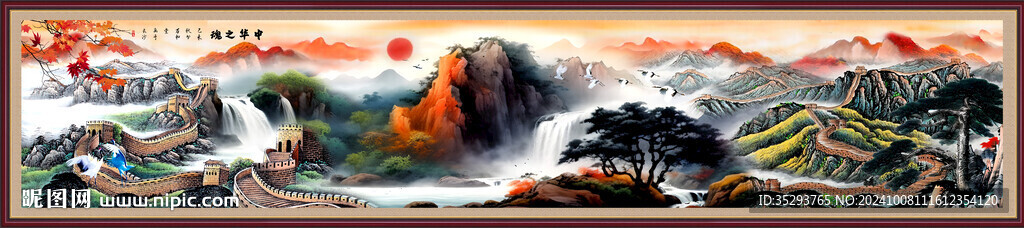 江山如画