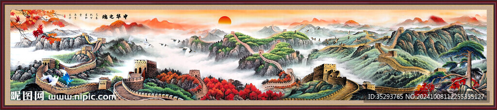 长城山水画长卷