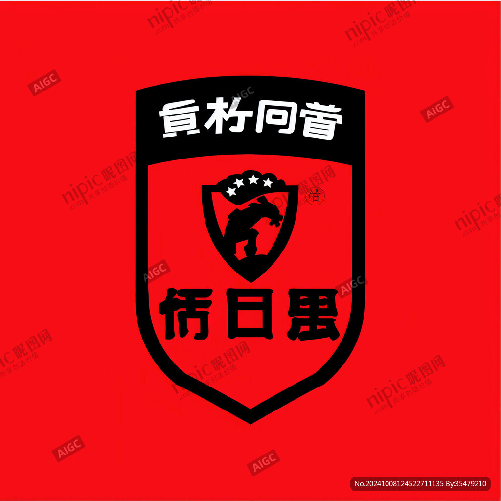 球迷协会logo