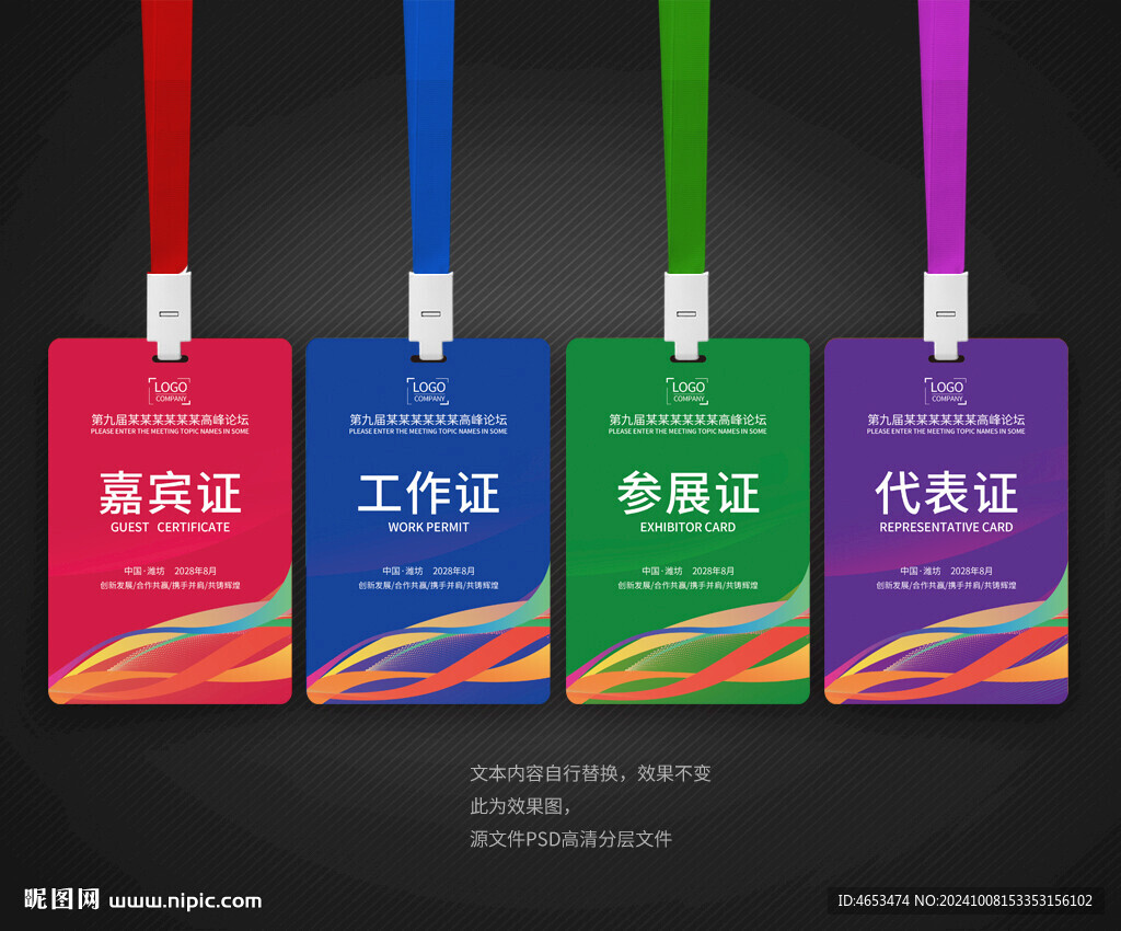 工作证模版 工牌