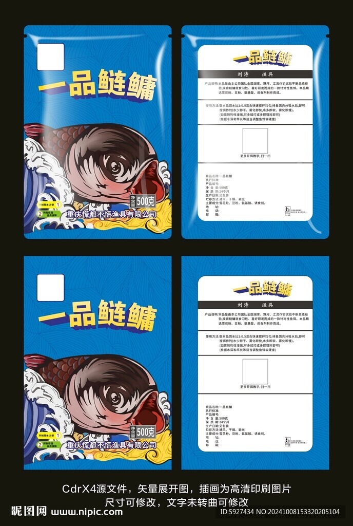 鱼饲料包装