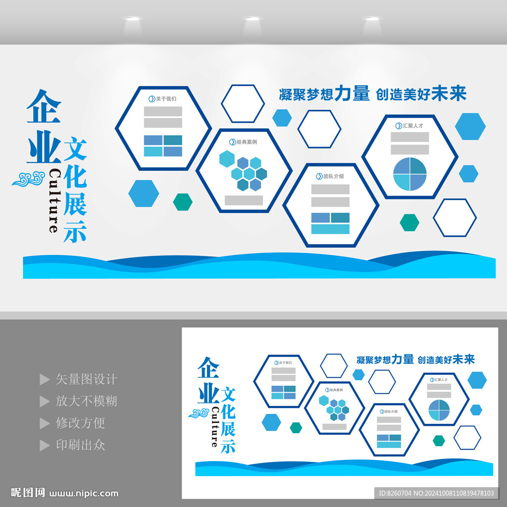 企业文化走廊