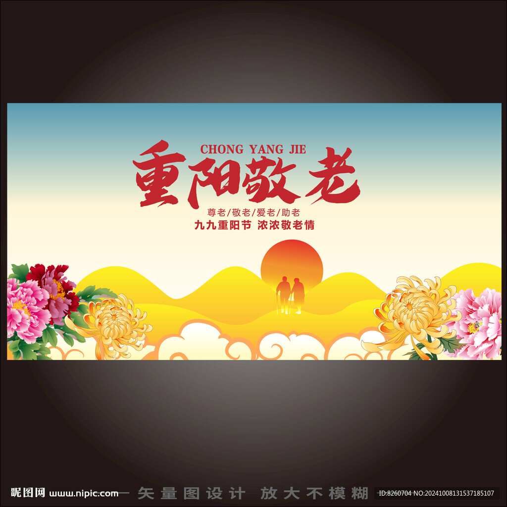 重阳节