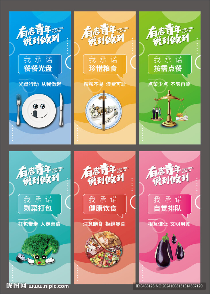 公益广告
