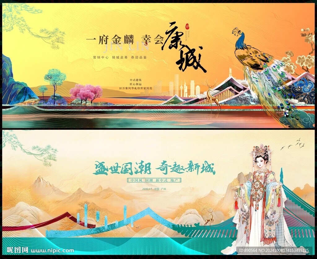 中国风