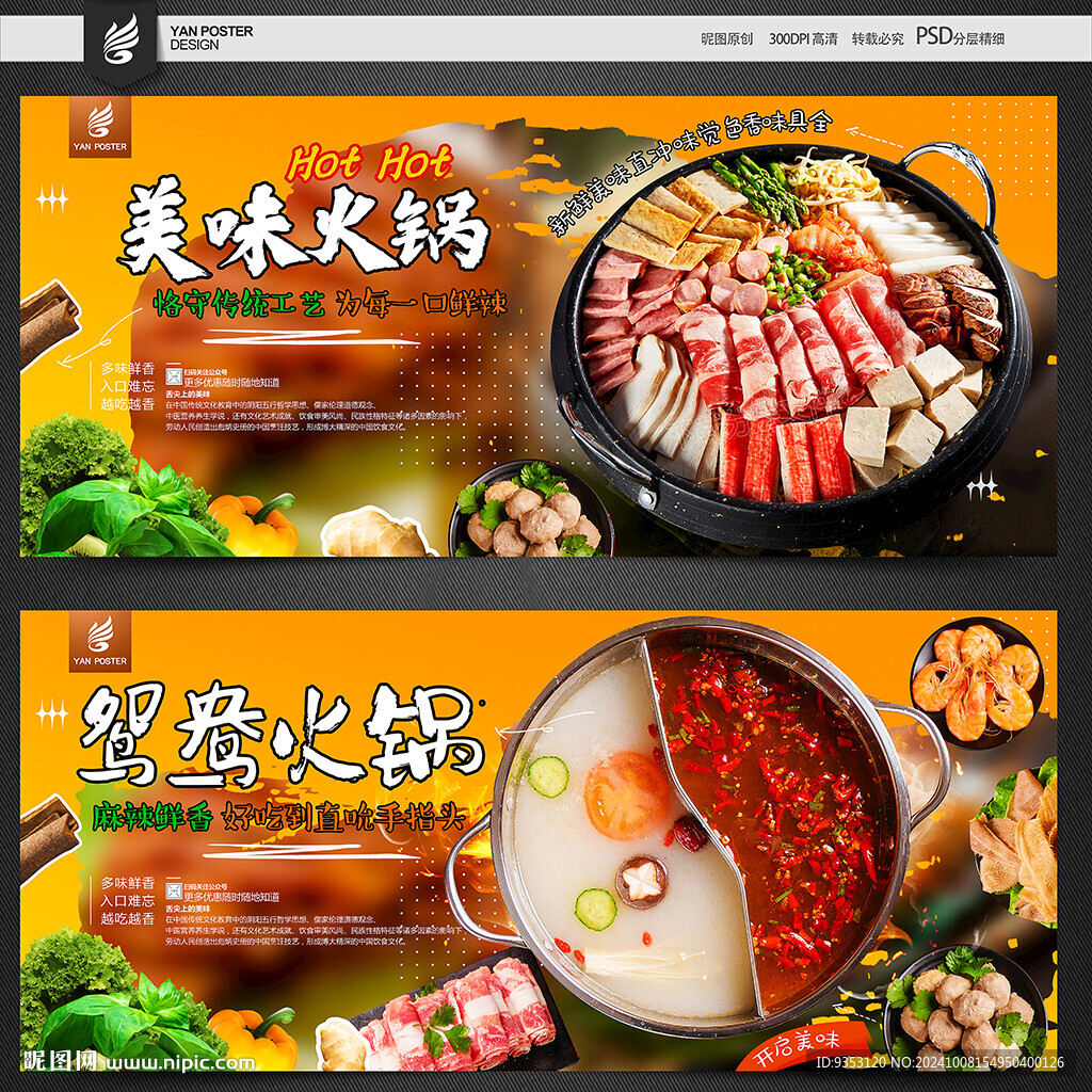 火锅