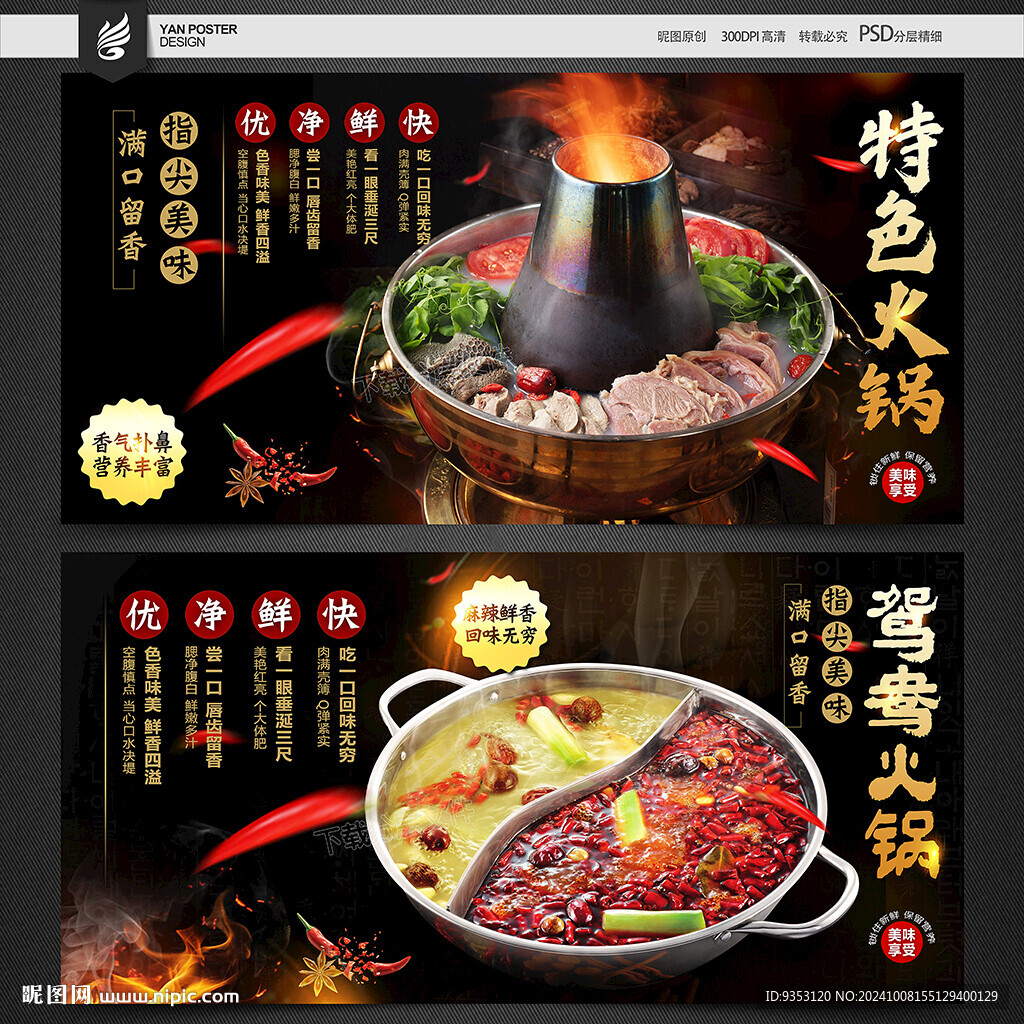 火锅
