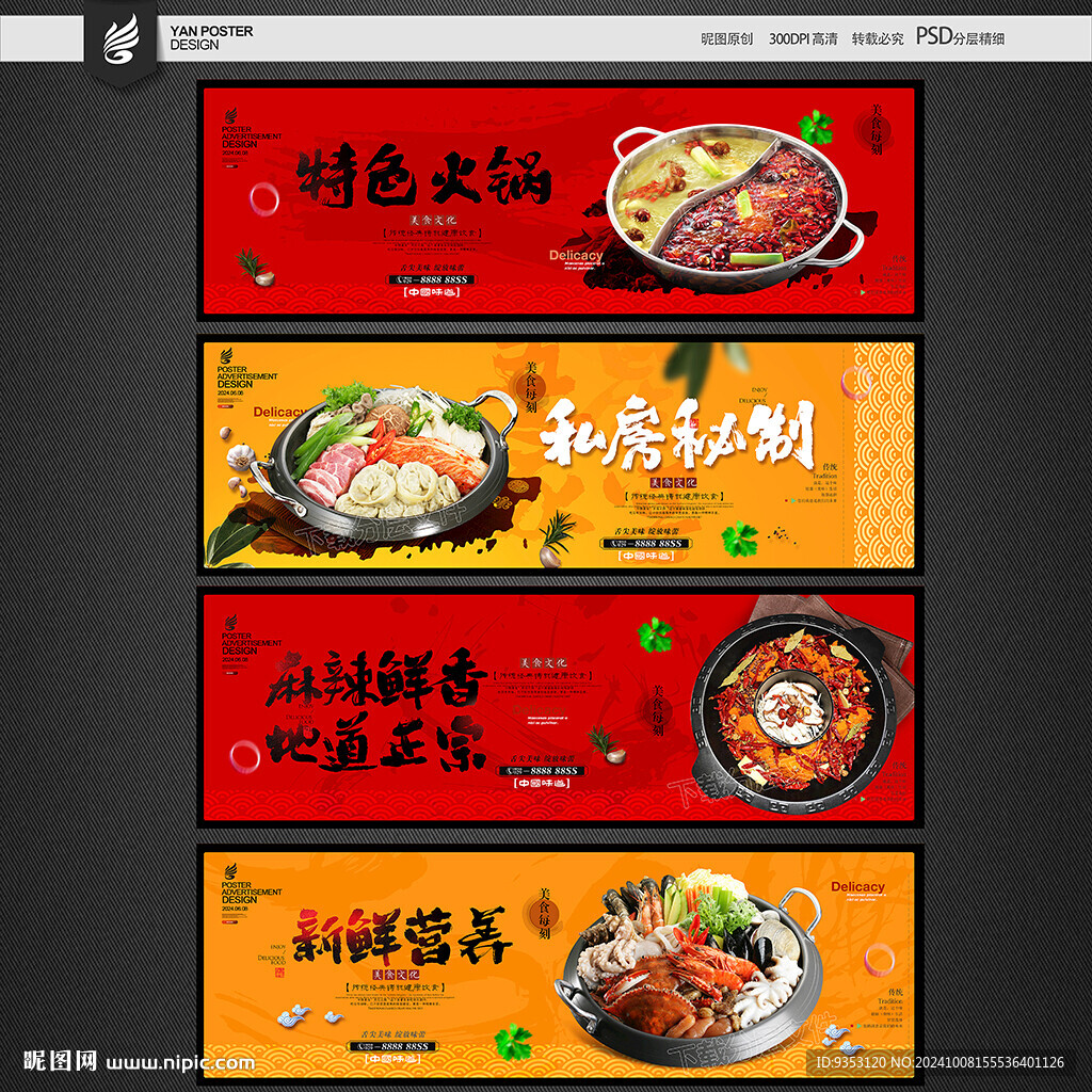火锅