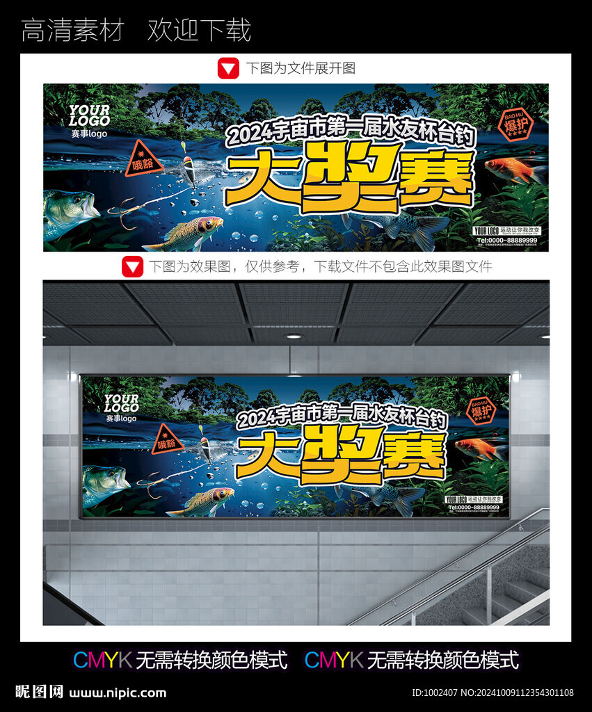 钓鱼比赛