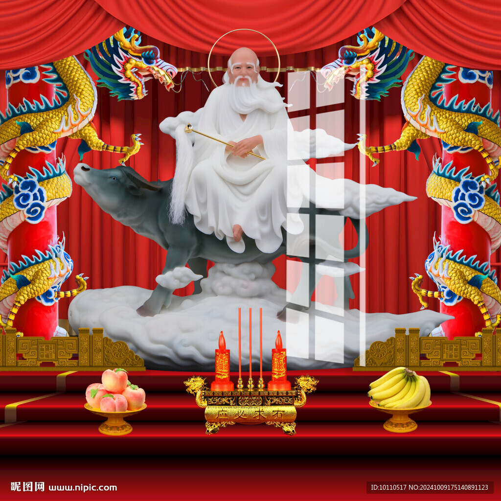 太上老君 