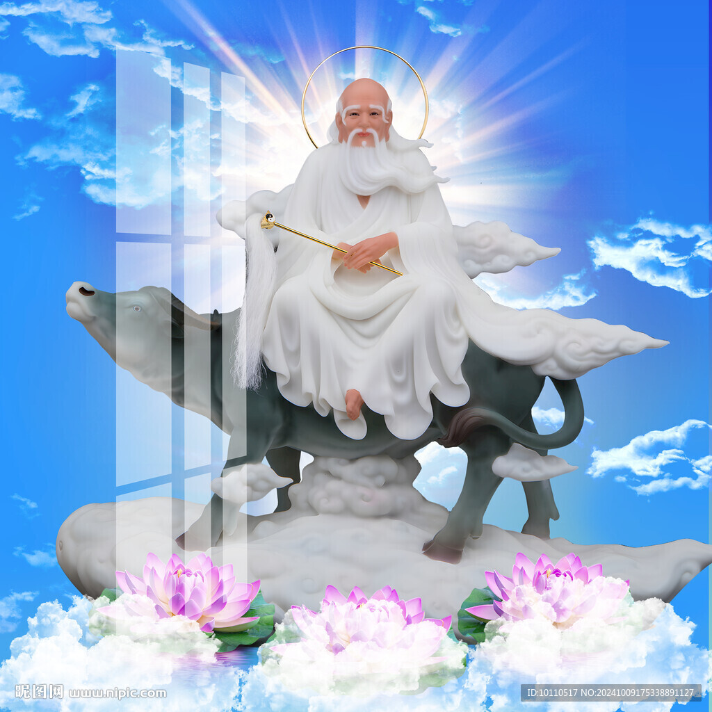 太上老君 