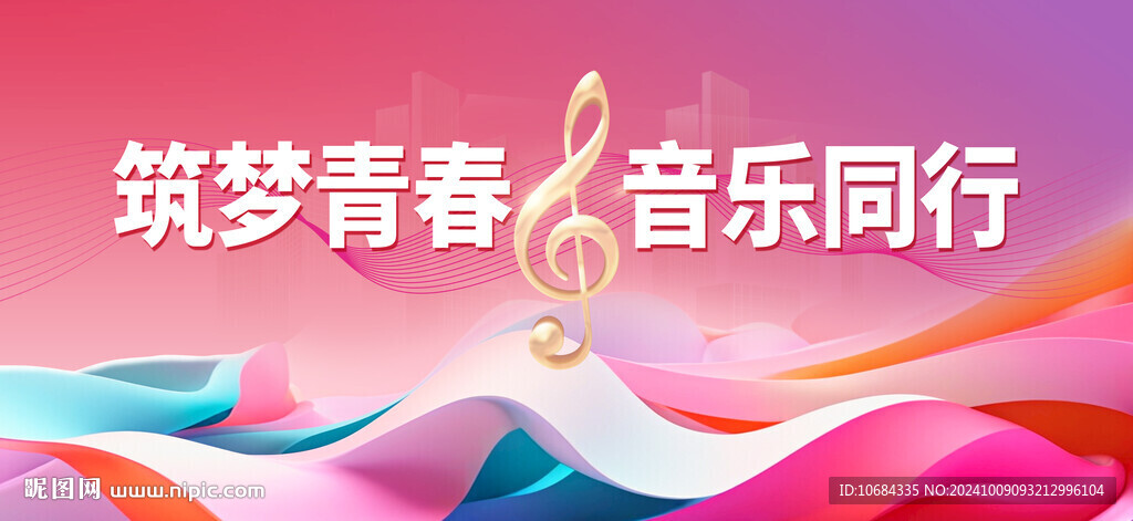 音乐背景