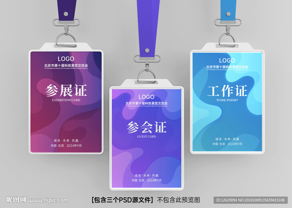 工作证