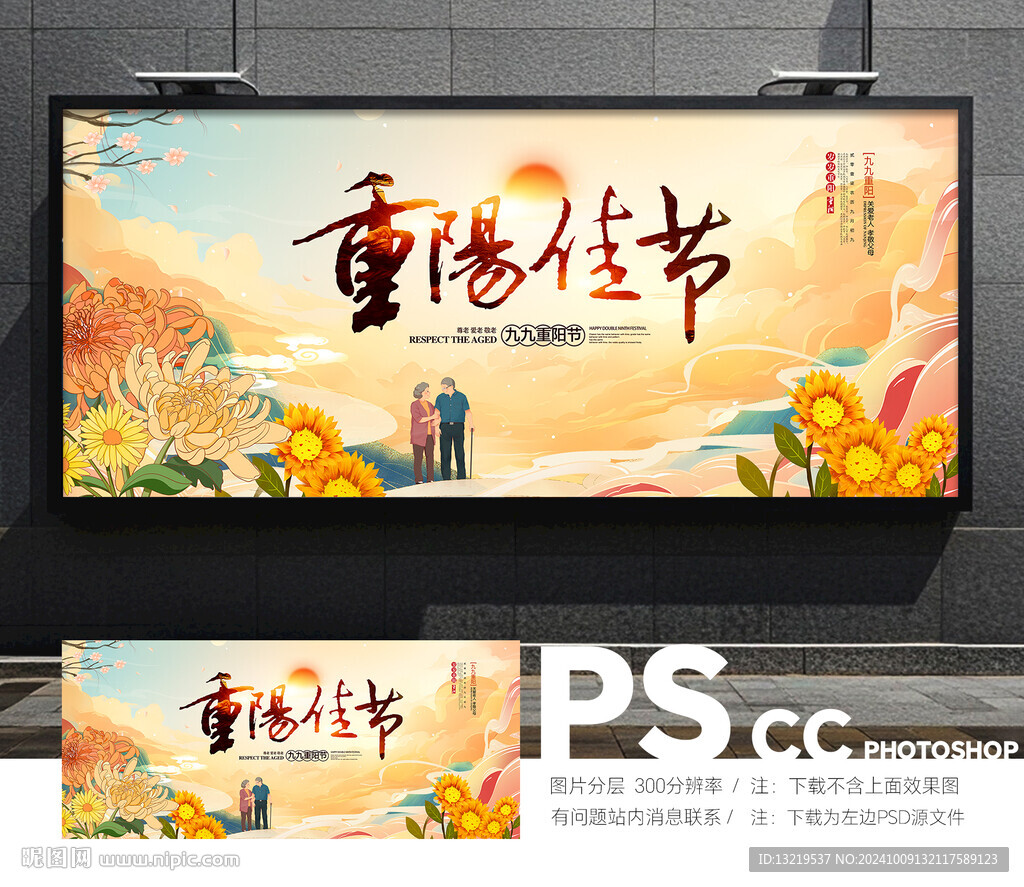 重阳节