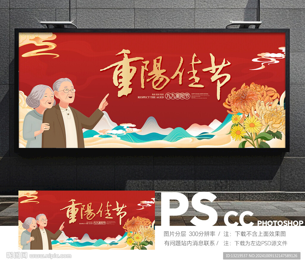 重阳节