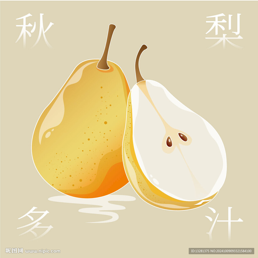 梨