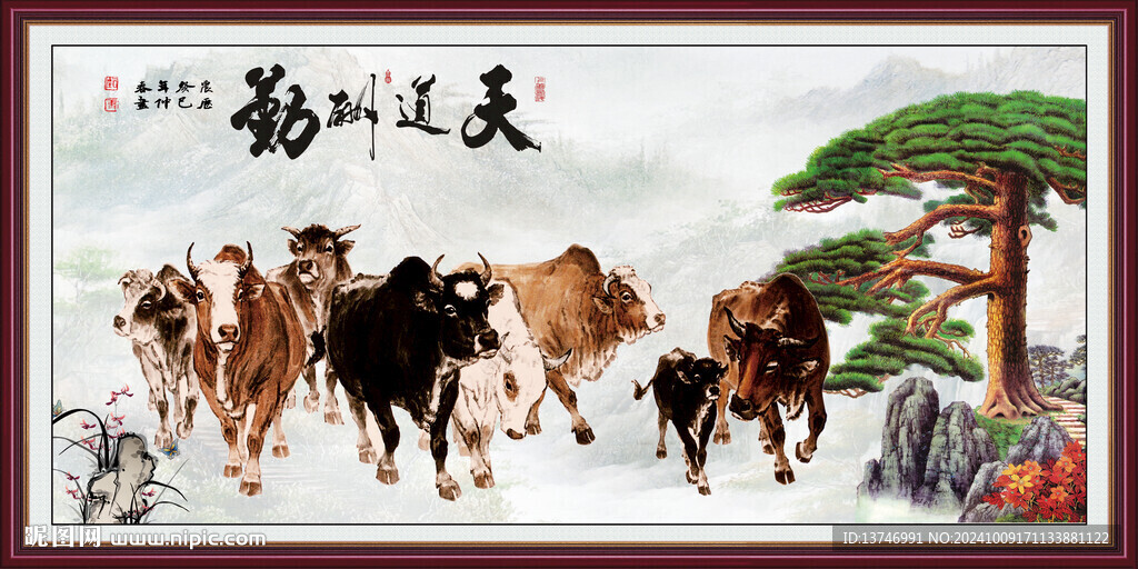 五牛图