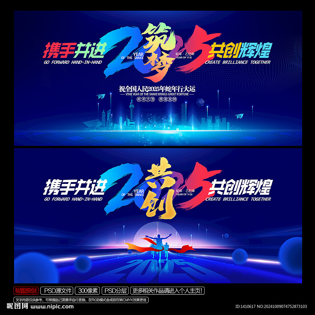年会背景