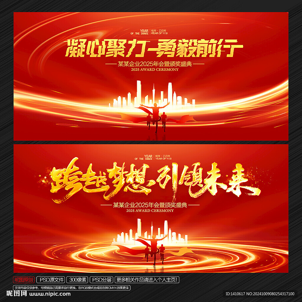 年会