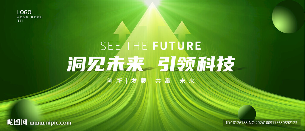 绿色科技背景
