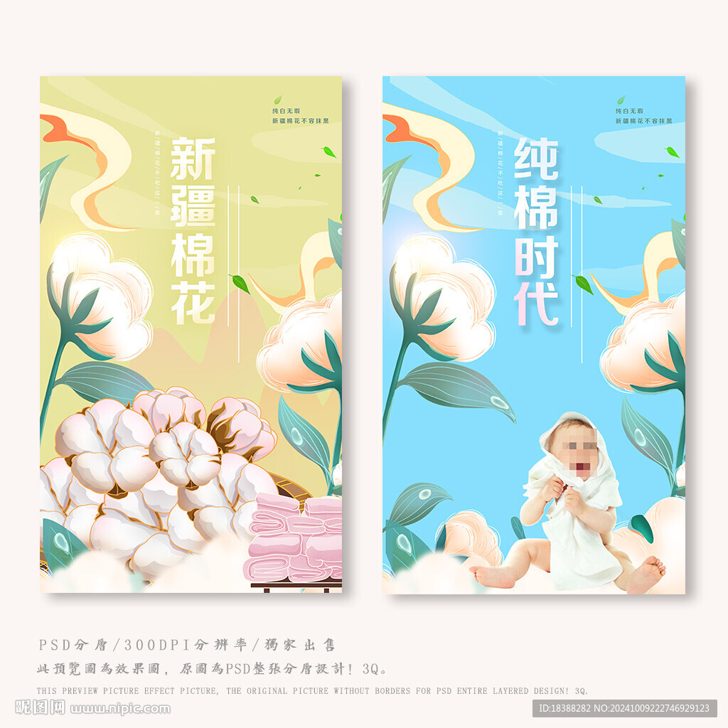 棉花
