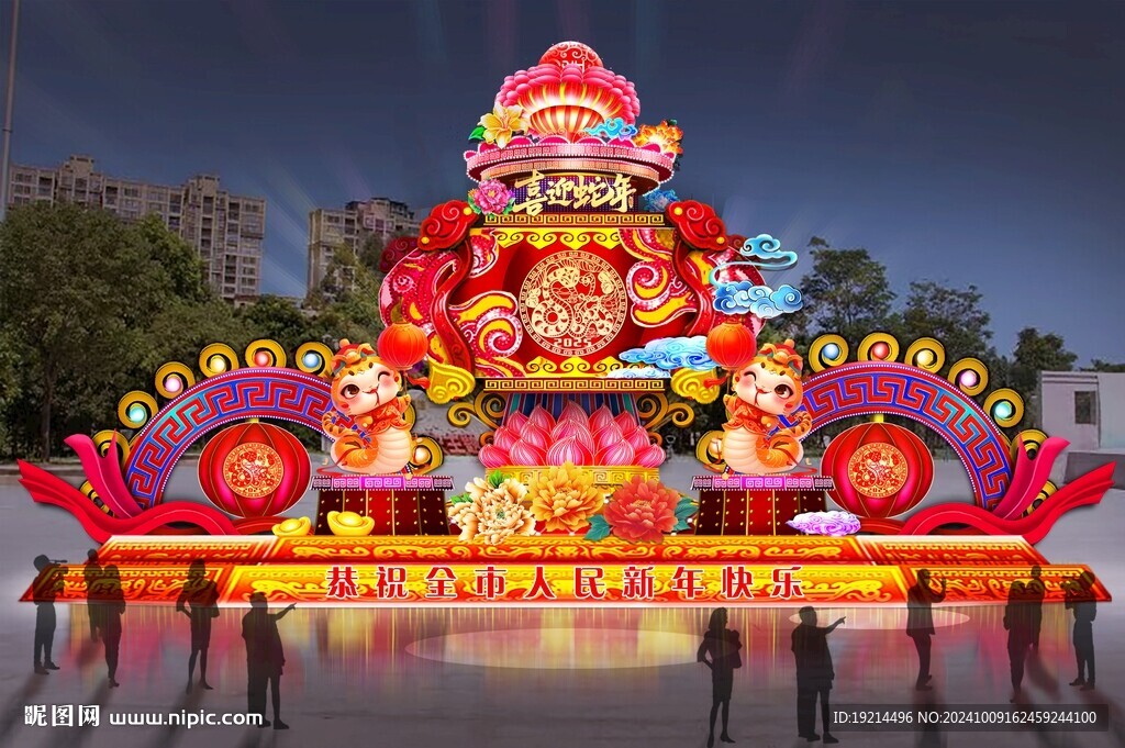 蛇年彩灯2025年
