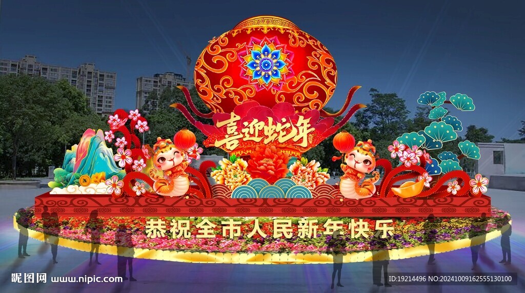 蛇年彩灯