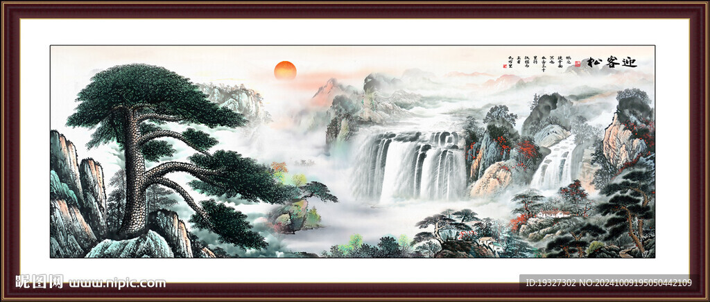 迎客松国画