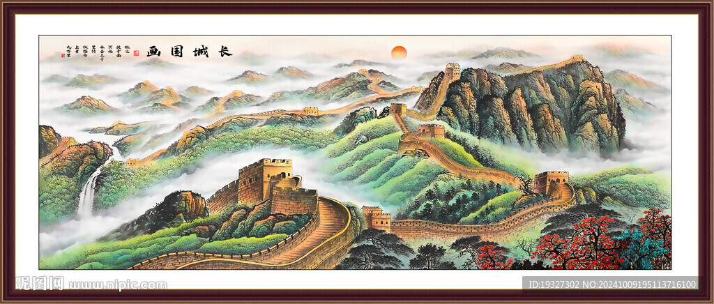 长城装饰画