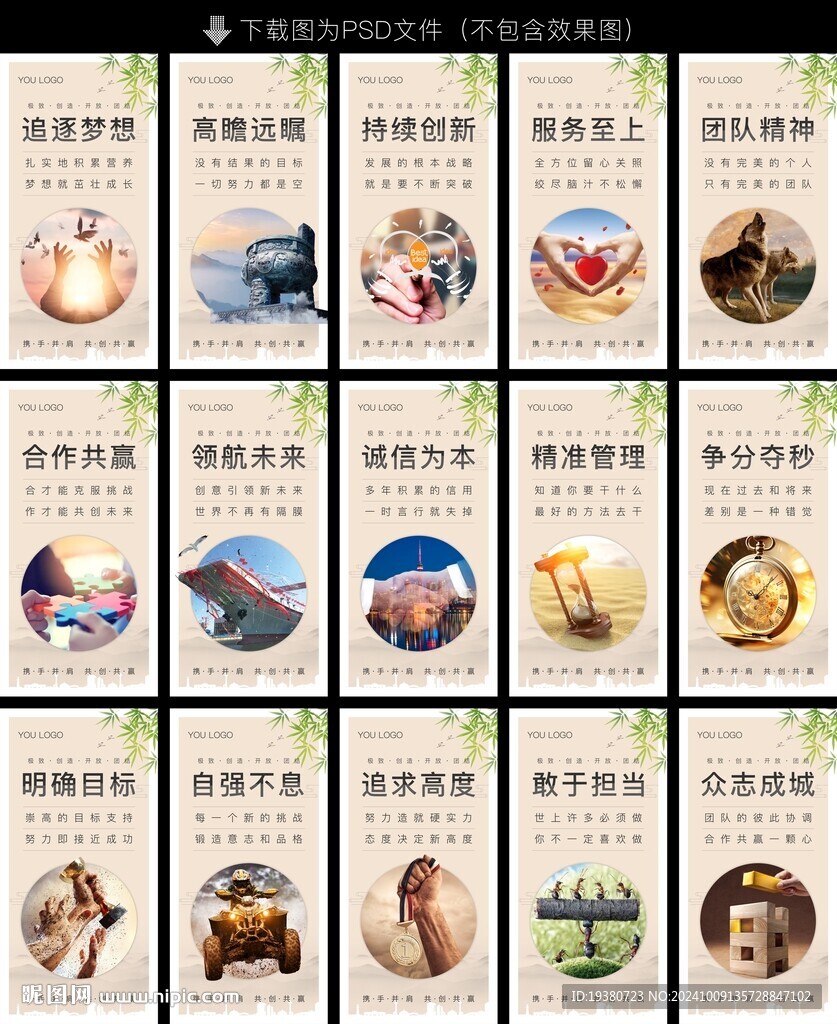 企业文化墙