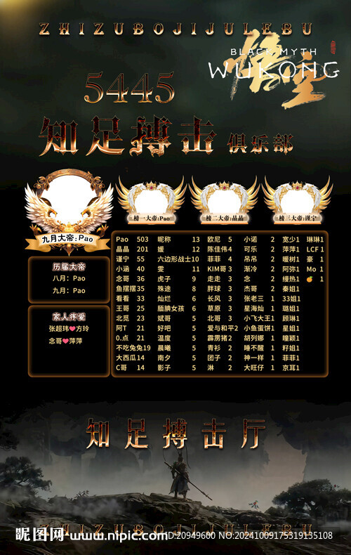 冠名海报设计