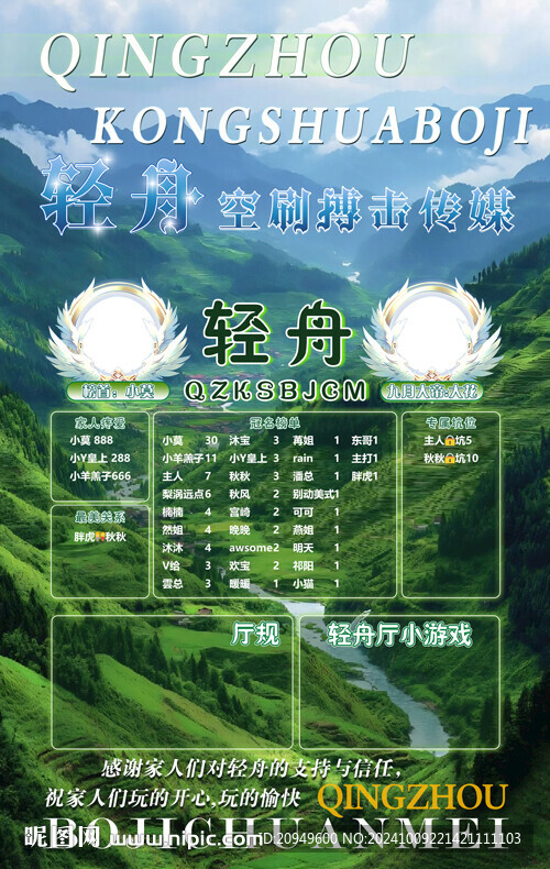 冠名海报设计